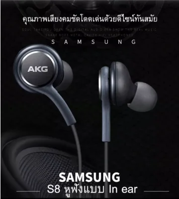หูฟังซัมซุง หูฟังsamsung AKG ของแท้ ช่องเสียบ 3.5mm รองรับรุ่น Galaxy S10/S9plus/S9/S8/S8plus/Note9/Note8/S7edge/S7/S6edge/S6/S5/S4/Note5/Note4