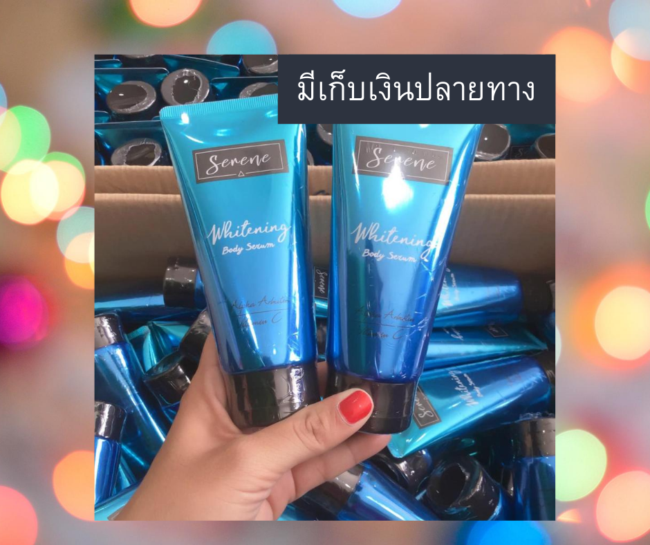 Thana พร้อมส่ง❗️❗️❗️ ซีรีน ไวท์เทนนิ่ง บอดี้ เซรั่ม แท้100% Serene Whitening Body Serum ขนาด 120 มล. จำนวน 1 หลอด