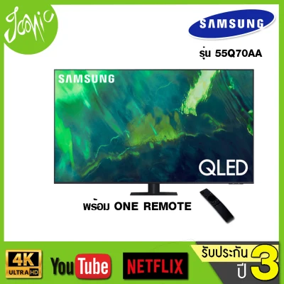 Samsung 55Q70A ทีวี ขนาด 55 นิ้ว Q70A QLED 4K Smart TV (2021) (QA55Q70A)