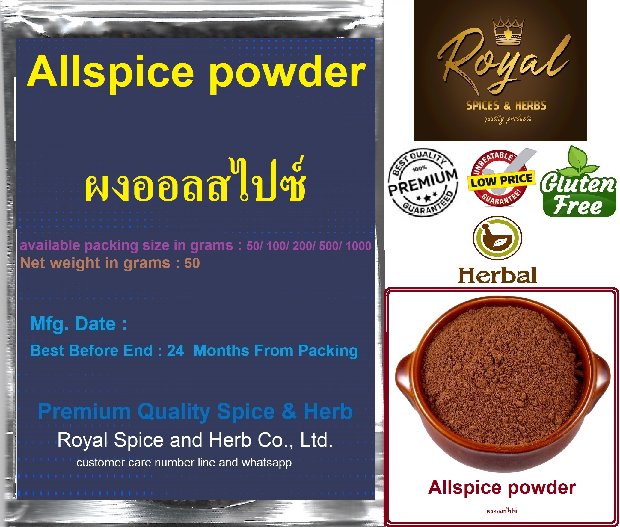 Allspice powder, ผงออลสไปซ์, 50 grams Lazada.co.th