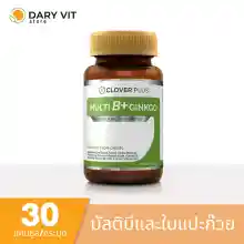 ภาพขนาดย่อของภาพหน้าปกสินค้าClover Plus Multi B+ Ginkgo มัลติบี พลัส จิงโกะ อาหารเสริม สารสกัด ใบแปะก๊วย วิตามินบี1 วิตามินบี2 วิตามินบี6 วิตามินบี12 1 ขวด 30 แคปซูล จากร้าน Dary Vit Store บน Lazada ภาพที่ 2