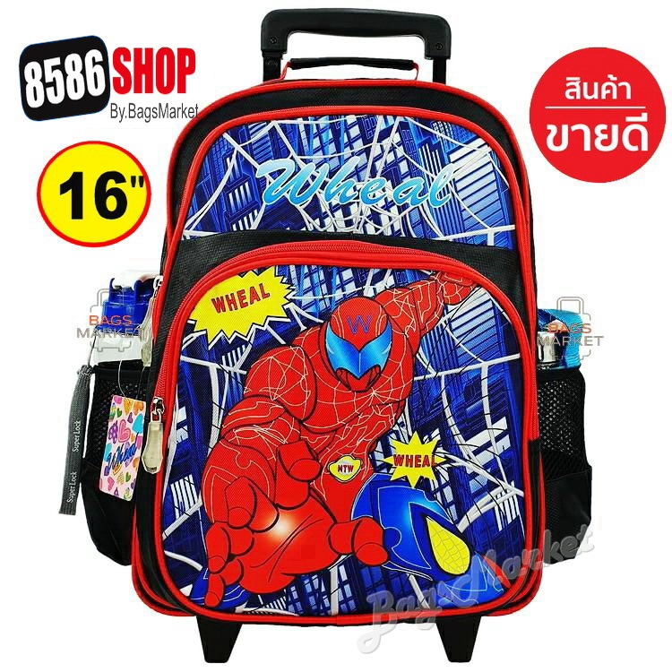 8586SHOP Kid's Luggage 16 นิ้ว Wheal กระเป๋าเป้มีล้อลากสำหรับเด็ก เป้สะพายหลังกระเป๋านักเรียน 16 นิ้ว รุ่น 8305 Captain-Spiderman Wheal(Red) ขนาดใหญ๋