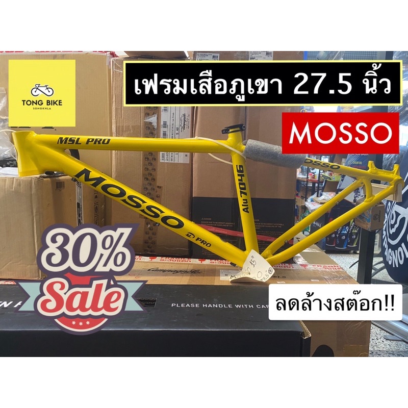 Mosso msl pro store 27.5