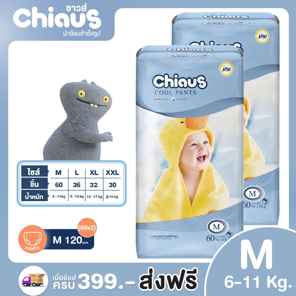 รีวิว Chiaus Cool Pants Ultra Thin Baby Diaper size M (60*2Pack) ผ้าอ้อมสำเร็จรูปกลางวันแบบกางเกงรุ่นคูลเพ้น ไซส์ M (60*2แพ็ค)