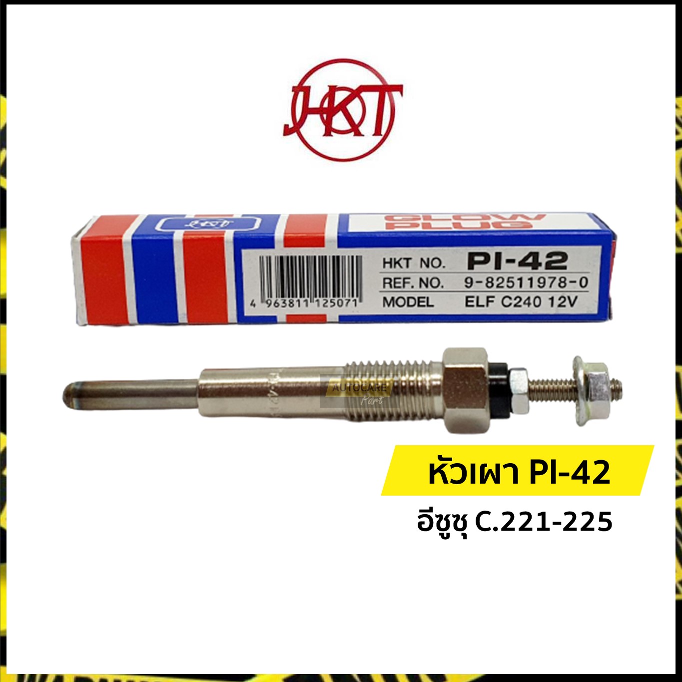 แท้💯| หัวเผา PI-42 อีซูซุ เล็ก C.221-225 (Isuzu C.221-225) | เอชเคที (HKT)