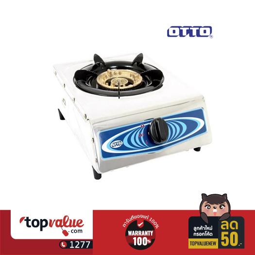 OTTO เตาแก๊สสแตนเลส หัวเดี่ยว รุ่น GS-851