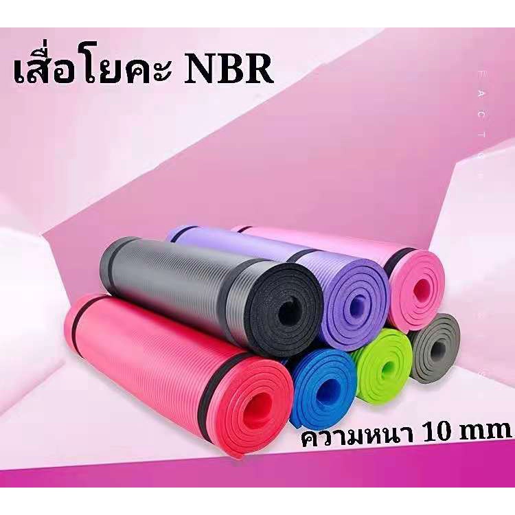 (สินค้าพร้อมส่ง) เสื่อโยคะ หนา 10มม. โยคะ ขนาดYong Mat 183x61 cm