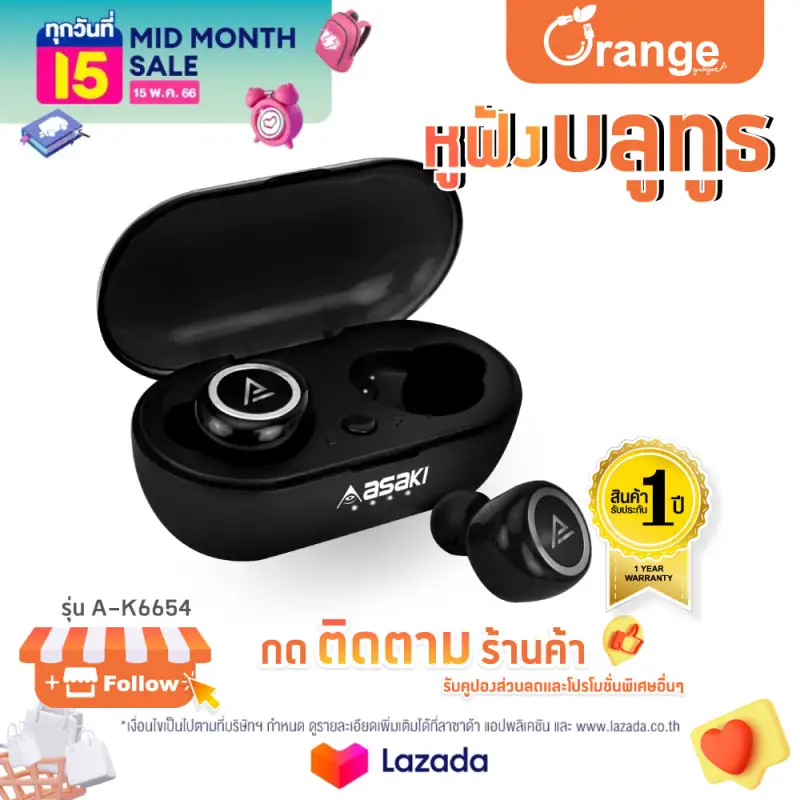 ภาพหน้าปกสินค้าAsaki True Wireless หูฟังทรูไวเลท หูฟังบลูทูธไร้สาย พร้อมกล่องชาร์จ เชื่อมต่อง่าย เสียงดัง รุ่น A-K6654 รับประกัน 1ปี จากร้าน Orange Gadget บน Lazada