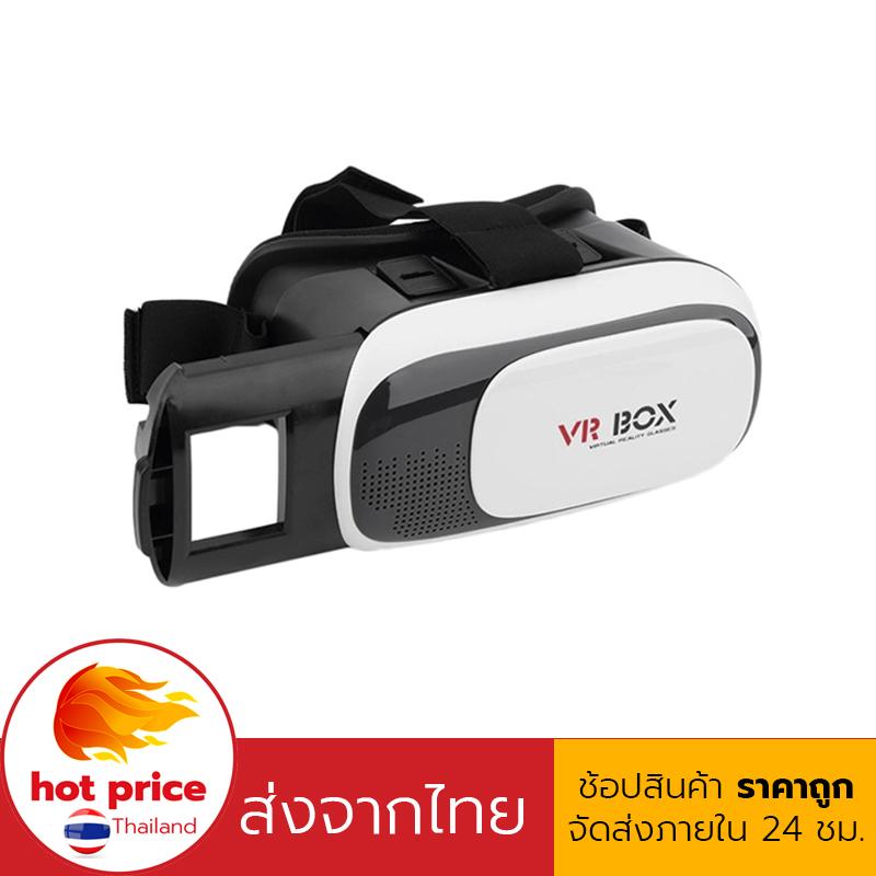 VR Box 2.0 3D Cardboard แว่นตาดูหนัง 3D for 4.7