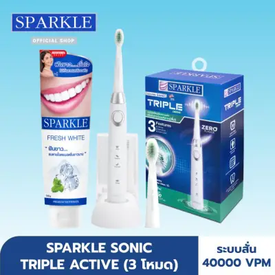 [Gift Set] SPARKLE Sonic แปรงสีฟันไฟฟ้า Toothbrush รุ่น Sonic Triple Active SK0373 + ยาสีฟัน สูตร Fresh White Toothpaste ขนาด 100 g.