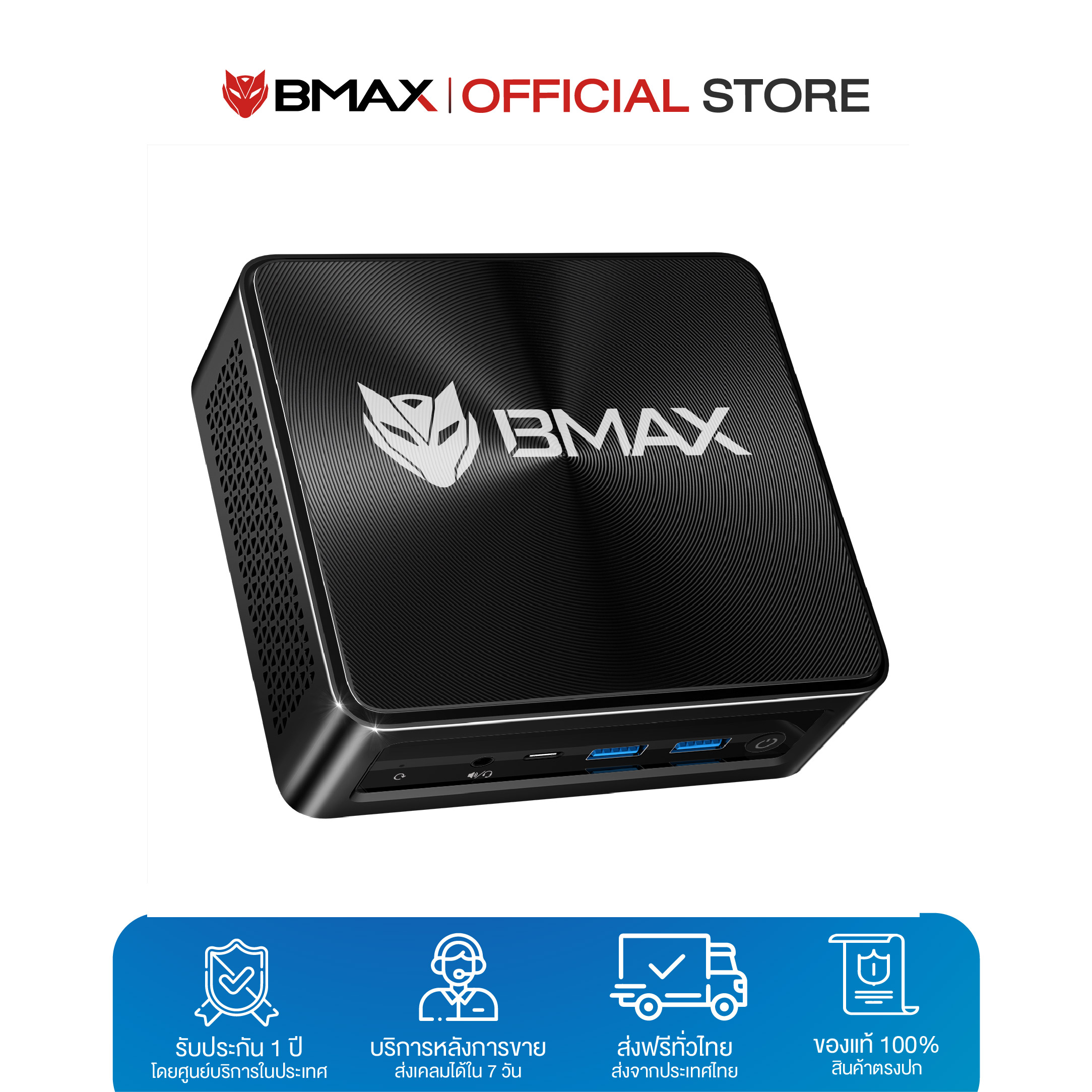BMAX B5A Pro Mini PC มินิ พีซี Windows11 AMD Ryzen 7 5700U 8C/16T