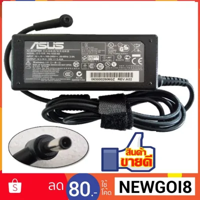 Asus Adapter 19V/3.42A 5.5 x 2.5mm (Black)