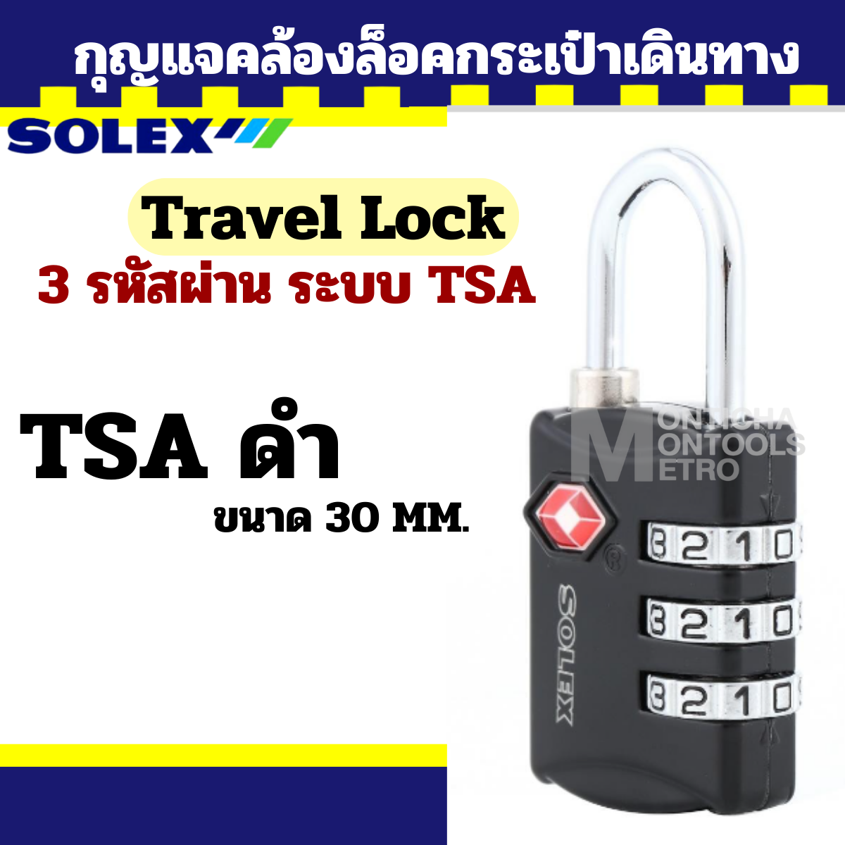 Solex cheap travel lock