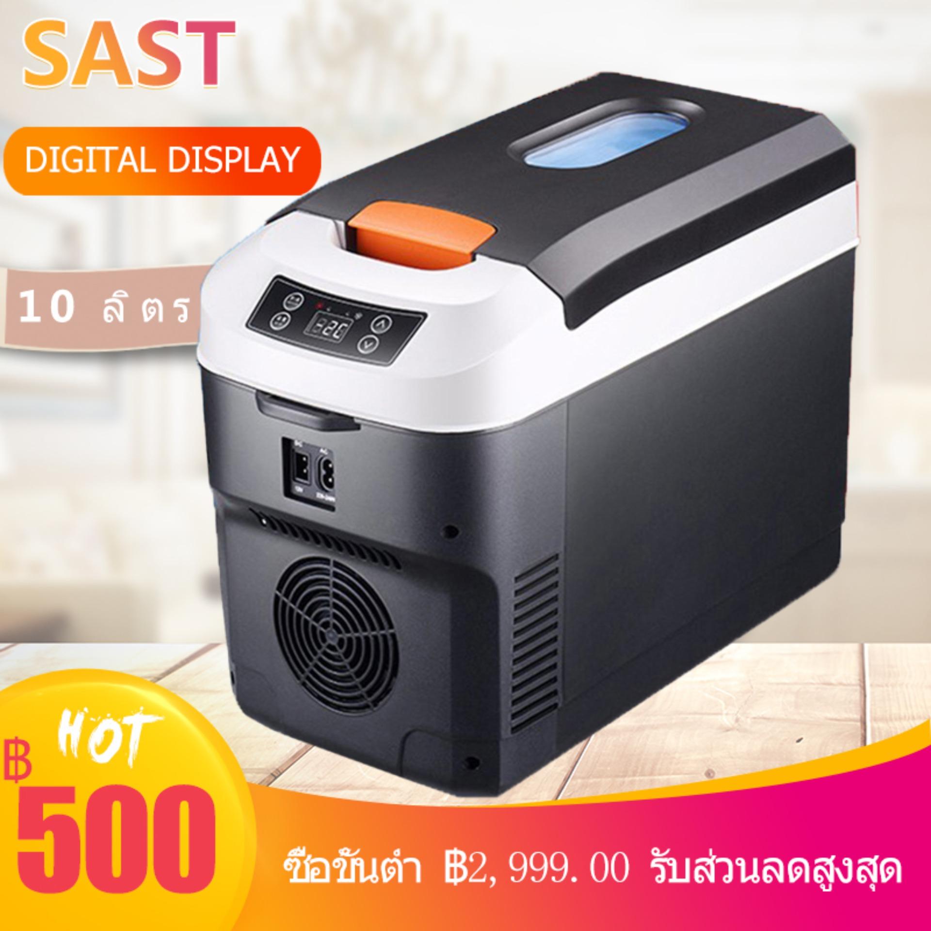 SAST 10L DC:12V/24V AC:220V ตู้เย็นติดรถ แบบพกพา ขนาดเล็ก สามารถร้อนได้ถึง 65 (? C) ได้คือเย็นกว่าอุณหภูมิภายนอก 18-22 องศา ตู้เย็นในรถแบบพกพากล่องระบายความร้อน ใช้ในรถ ในบ้าน ในหอพัก ถังให้ความร้อยและเย็น Car Home Dual-use Mini Horizontal Refrigerator