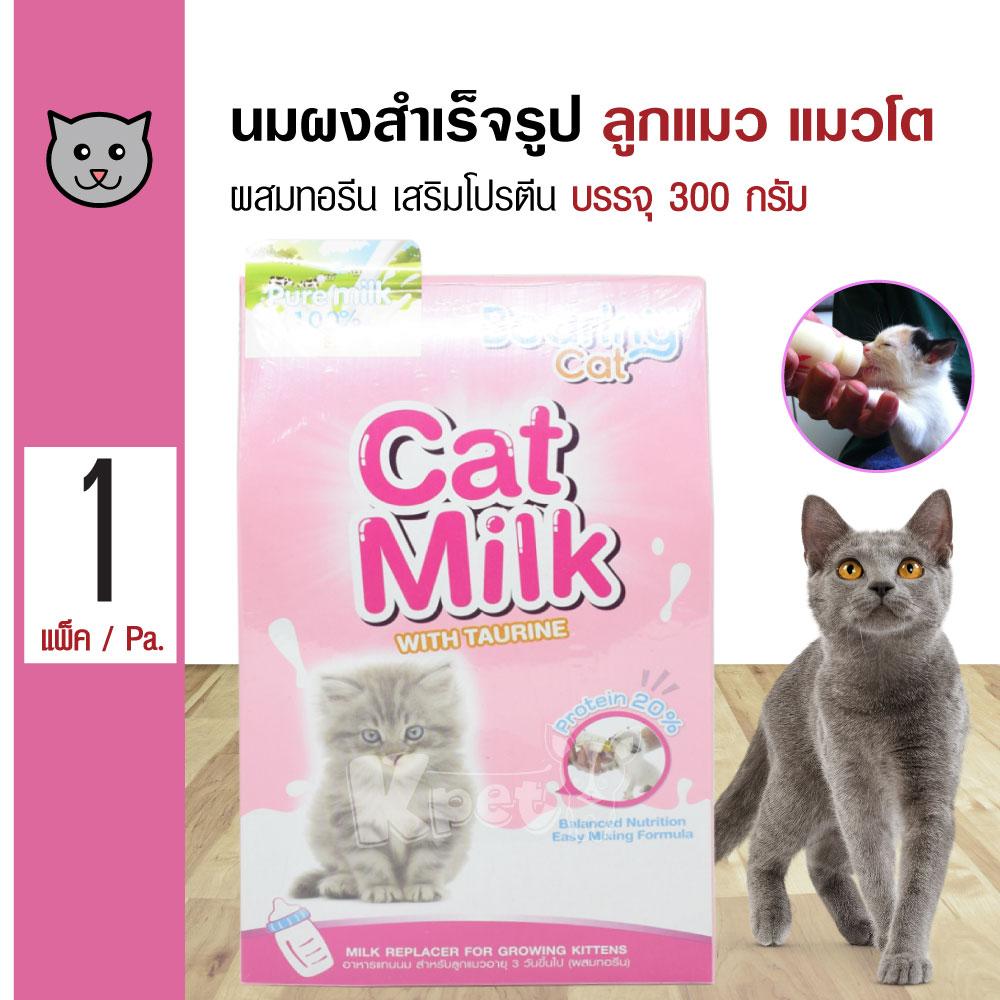 Bearing Cat Milk นมผงแมว นมผงสำเร็จรูป โปรตีนสูง เสริมทอรีน บำรุงสายตา สำหรับลูกแมว แมวโต (300 กรัม/กล่อง)