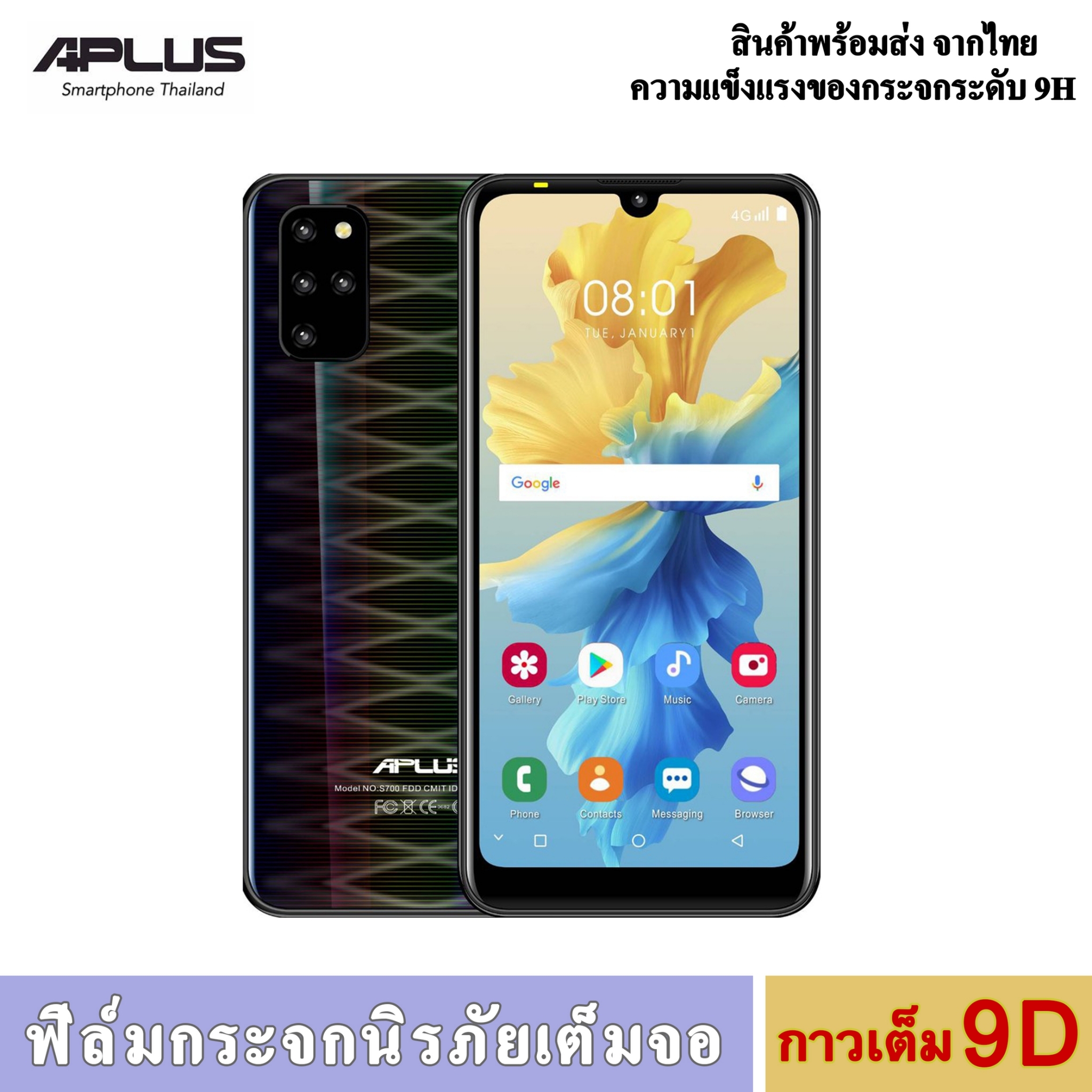 ฟลมกระจก APLus ราคาสง S700 ฟลมกนรอย S700 A32 A99 A500 A55 P1 A88