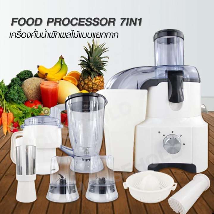 มาใหม่ ของแท้ ส่งฟรี ! เครื่องคั้นน้ำผลไม้  ปั่นน้ำ บดสับเนื้อสัตว์  แบบแยกกาก 7in1