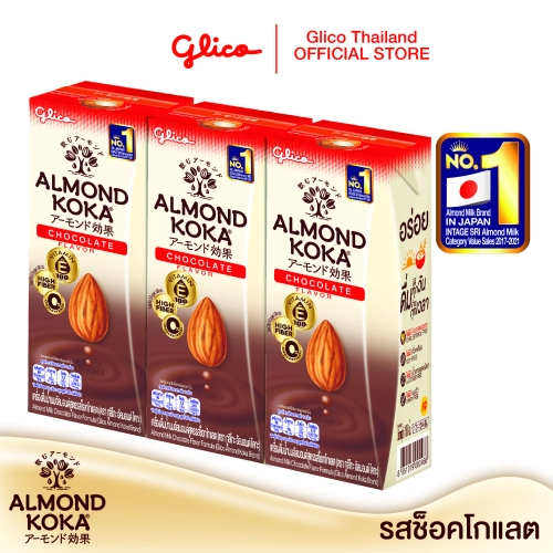 เครื่องดื่มน้ำนมอัลมอนด์สูตรรสช็อกโกแลต (ตรา  กูลิโกะ อัลมอนด์ โคกะ) 180 มล. Pack 3 Almond Milk Chocolate Flavor Formula (Glico Almond KOKA Brand) 180 ML. Pack 3