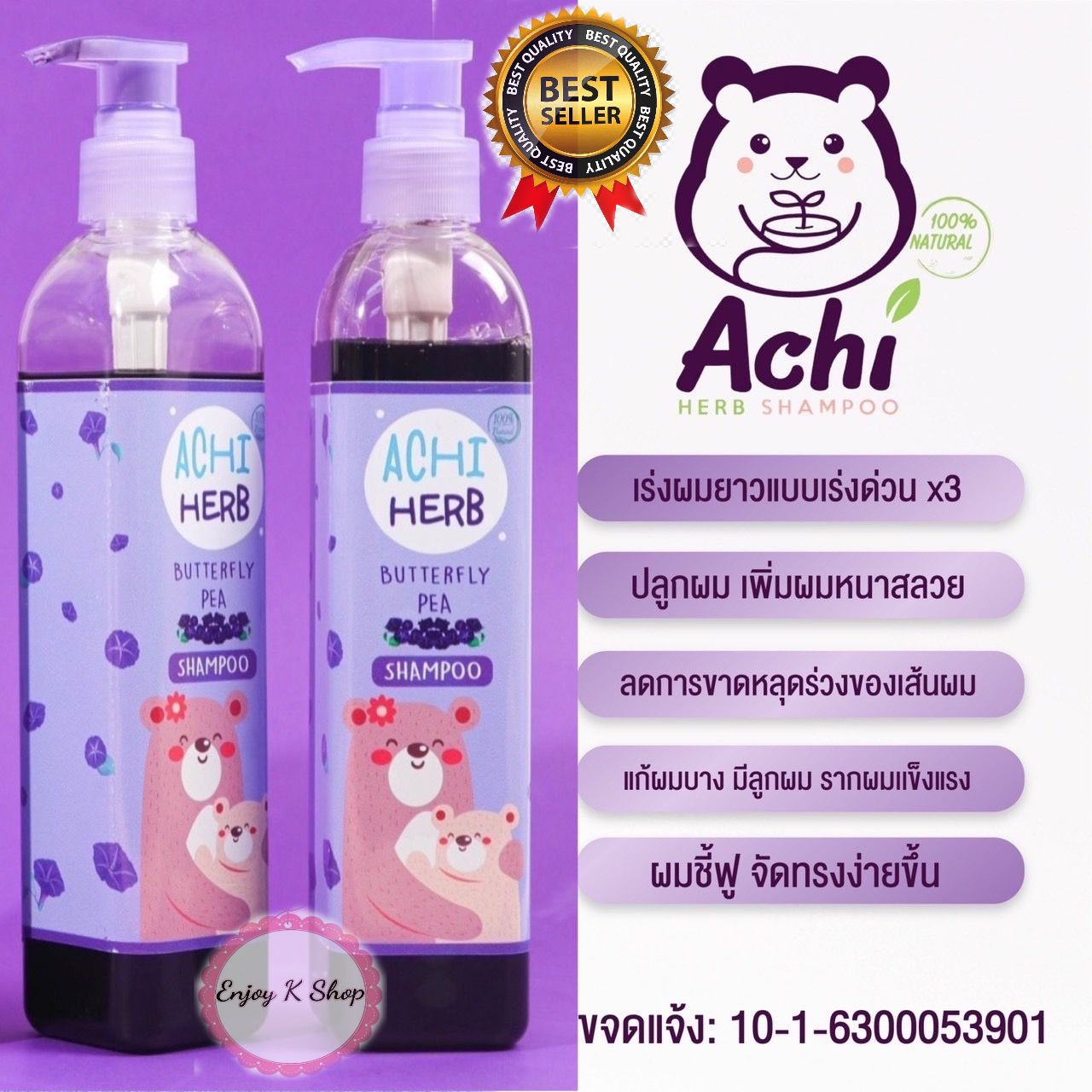 Achi Herb