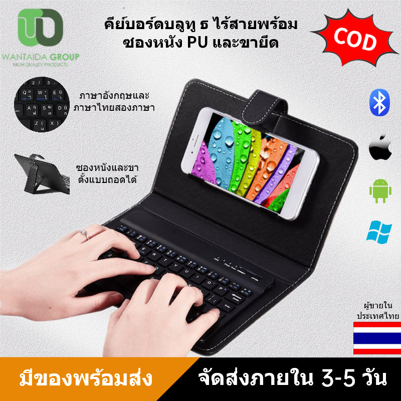 แป้นพิมพ์บลูทู ธ สำหรับ IOS และ Android แป้นพิมพ์เกมไร้สายระบบ Windows สำหรับโทรศัพท์มือถือ 4.5-6.8 นิ้วและ iPad พร้อมซองหนัง PU และ Bracket (for Oppo Vivo Apple etc.)