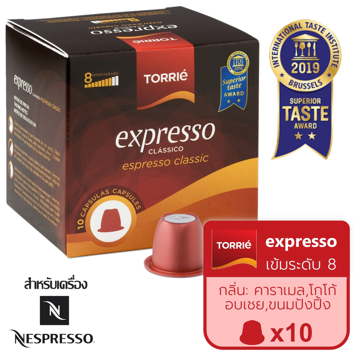 (นำเข้าจากโปรตุเกส) expresso(Espresso )  Torrié Coffee Capsules Nespresso® Compatible กาแฟแคปซูล เนสเปรสโซ่ แคปซูลกาแฟ กาแฟแคปซูล nespresso