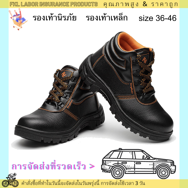 Safety Shoes / รองเท้าป้องกันแรงงาน / ชาย / หัวเหล็ก / สูงด้านบน / ป้องกันการชน / ป้องกันการเจาะ / สวมทน / ระบายอากาศ / ยาง แต่เพียงผู้เดียว / รองเท้าทำงาน / ป้องกัน / รองเท้านิรภัย