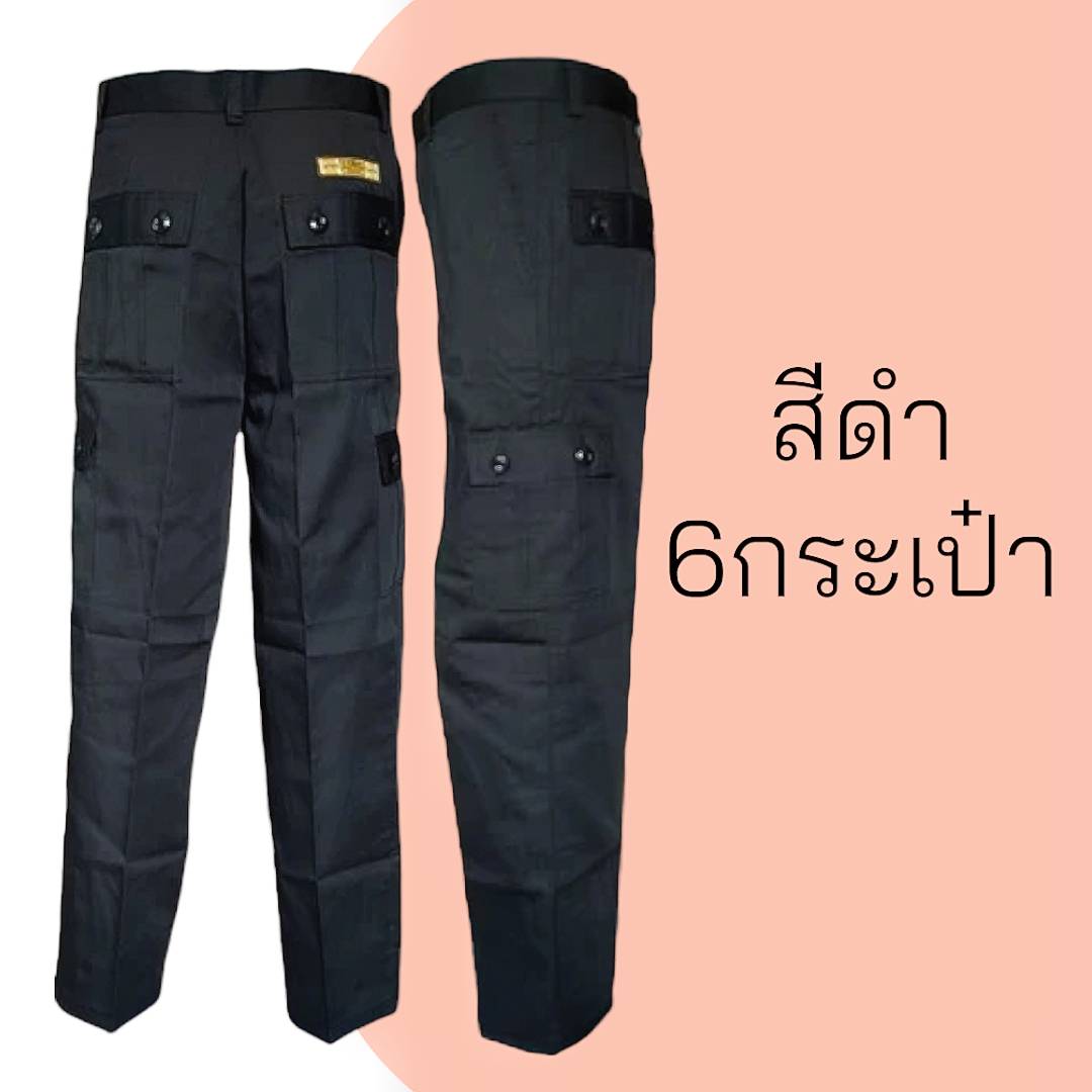 กางเกงคาร์โก้ กางเกง 6กระเป๋าขายาว ใส่รปภ. ทำงานช่าง เนื้อหนา | Lazada ...