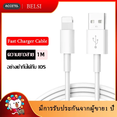 BELSI สายชาร์จ สายชาร์จไอโฟน สายชาร์จเร็ว สายชาร์จไอโฟน 1เมตร Fast Charger Cable For iPhone 5 5S 6 6S 7 7P 8 X XR XS Max 11 11Pro 11ProMax iPad iPod