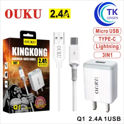 ถูกที่สุด OUKU Q1 สายชาร์จพร้อมปลั๊ก ชาร์จเร็ว Charger Set Fast Charging 2.4A สำหรับ Micro USB / iPhone/Type-C/3in1