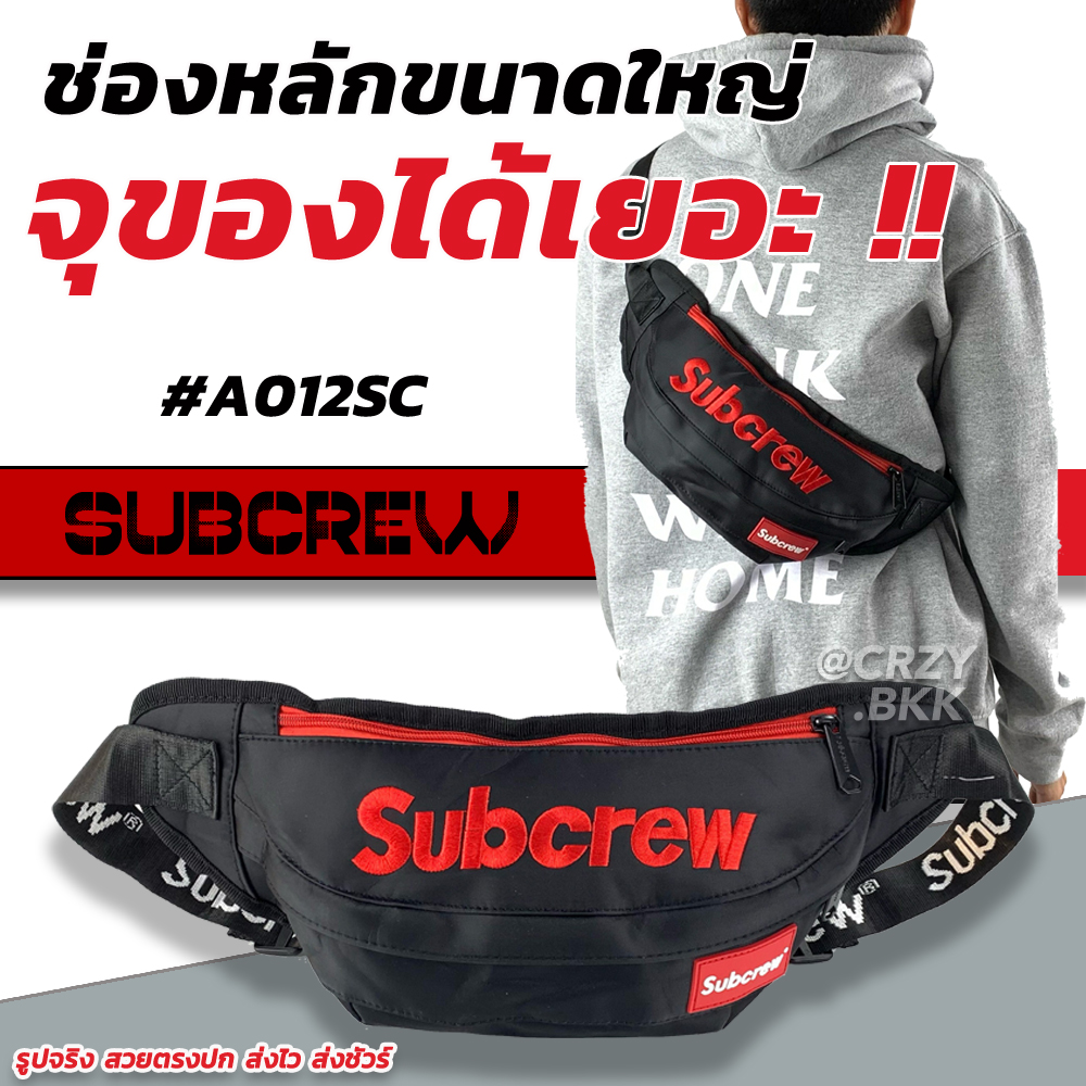 CRZY.BKK กระเป๋าคาดอก คาดเอว UNISEX สุดฮิต สะพายได้ 4 แบบ รุ่น B012 (มีหลายสีให้เลือก)