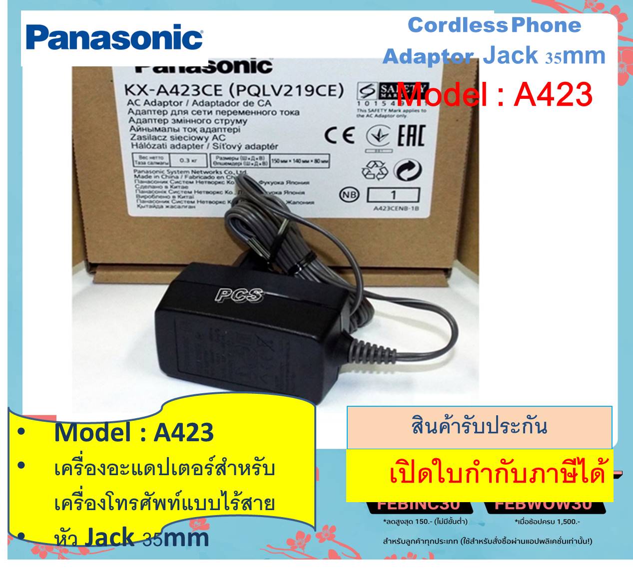 KX-A423CE/ A423 A Panasonic Adapter for SIP Phone KX-HDV130 or Cordless ...