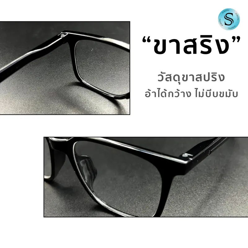 ภาพสินค้าSic แว่นสายตายาว ขาสปริง แว่นสายตา แว่นสายตาสำหรับอ่านหนังสือ แว่นตา+กรอบแว่น จากร้าน suboptic บน Lazada ภาพที่ 3