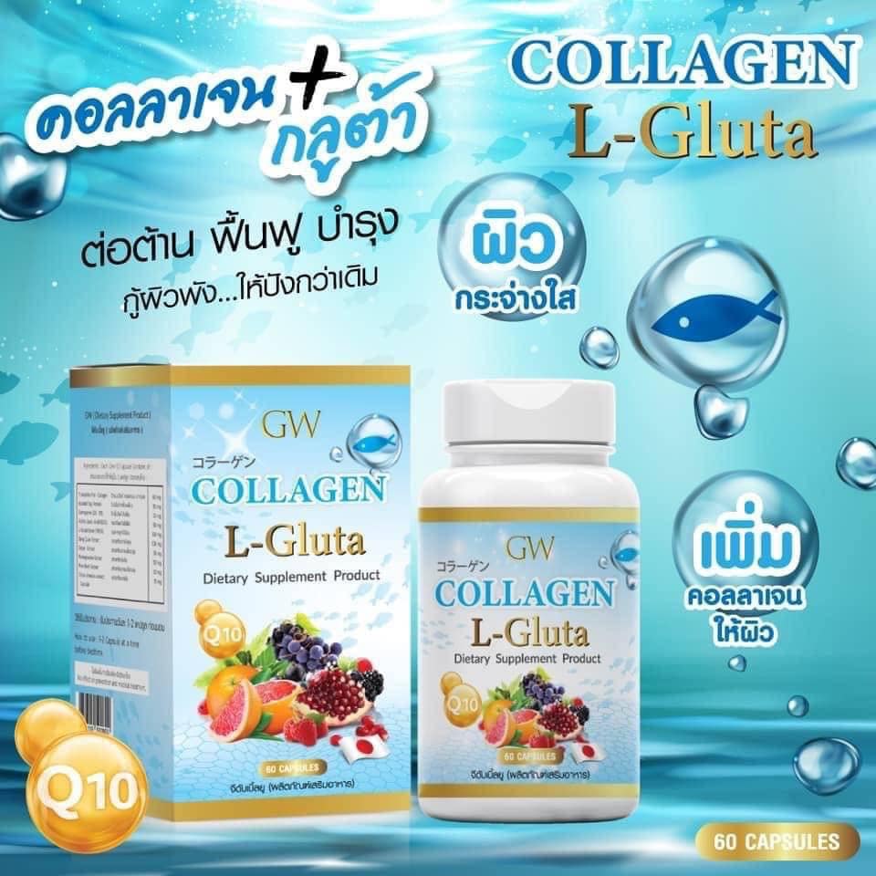 GW collagen  L-gluta (60แคปซูล)