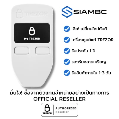 TREZOR (White) - Thailand Authorized Reseller - Bitcoin/Cryptocurrency Hardware Wallet ราคาพิเศษ