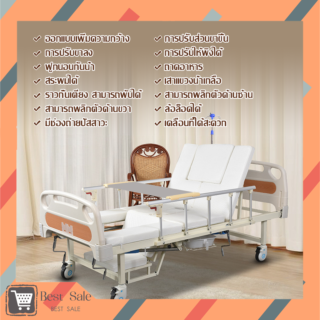 เตียงผู้ป่วย เตียงพยาบาล เตียงผู้ป่วยมือหมุน ล้อล็อคอิสระ Best sale รุ่นA011