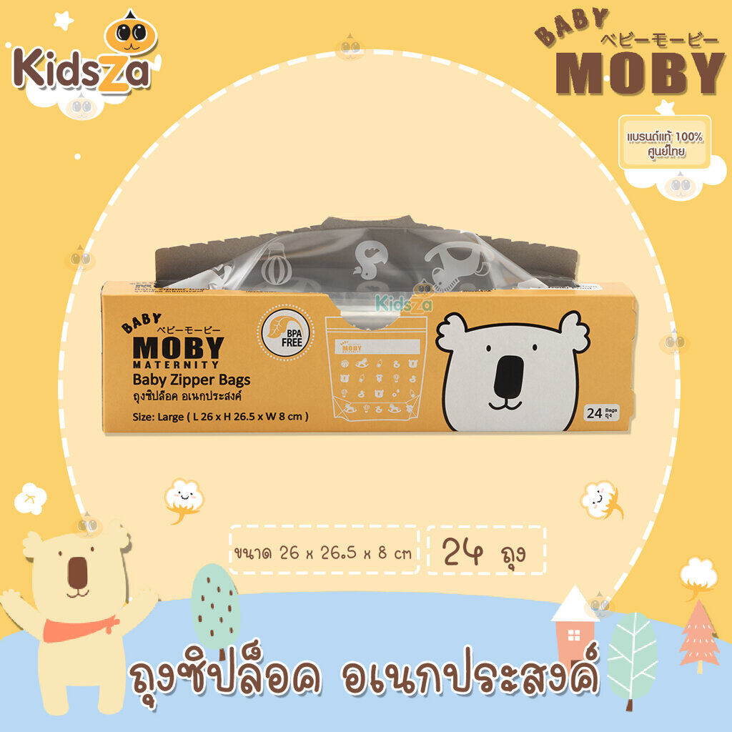 Baby Moby ถุงซิปล็อคสำหรับจัดเรียงถุงเก็บน้ำนม ถุงเก็บสต๊อกน้ำนมแม่ ถุงจัดเรียงสต๊อคน้ำนมแม่ Baby Zipper Bags [24ถุง]