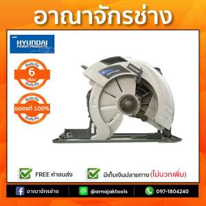 HYUNDAI HD-330 เลื่อยวงเดือน 9