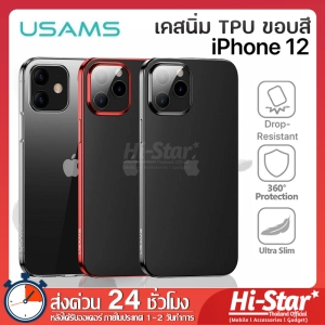 สินค้า Usams เคสใส ขอบสี TPU แบบนิ่ม เคสกันกระแทก เคสไอโฟน 12 เคสมือถือ iPhone 12 เคสโทรศัพท์มือถือ เคสใสไอโฟน 12 for iPhone 12 / 12 Mini / 12 Pro / 12 Pro Max