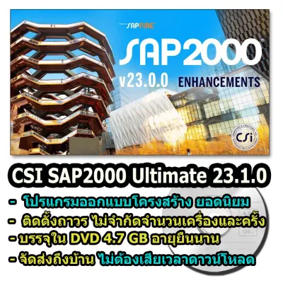 CSI SAP2000 Ultimate 23.1.0 Build 1717 x64