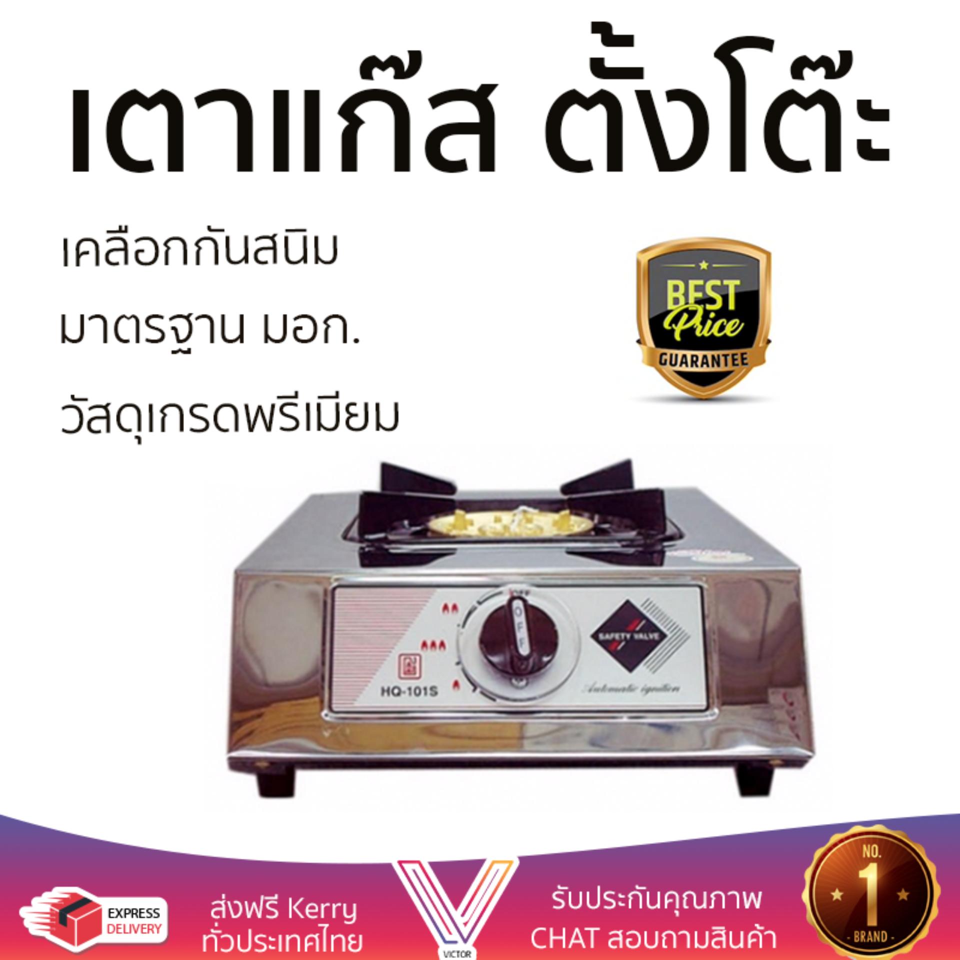 เตาแก๊ส 1 หัว และ เตาแก๊ส 2 หัว เตาแก๊ส ตั้งโต๊ะ 1G LUCKY FLAME HQ1010S เตาทนความร้อนสูงได้สูง เคลือกกันสนิมอย่างดี ปรับความร้อนได้หลายระดับ มีมาตรฐาน มอก รองรับ หัวเตาแก๊ส จัดส่งฟรี Table Gas Stove