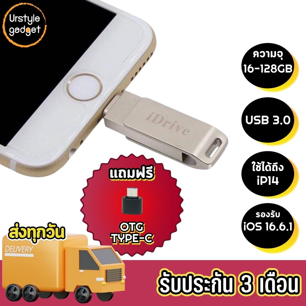 Idrive 32gb iphone ipad android usb3