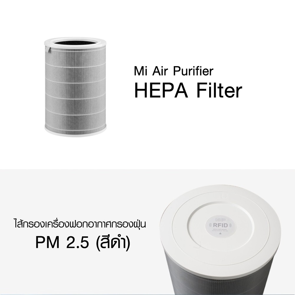 Air Purifier Filter ไส้กรอง เครื่องฟอกอากาศ 2S 2H 3H Pro 2C 3C