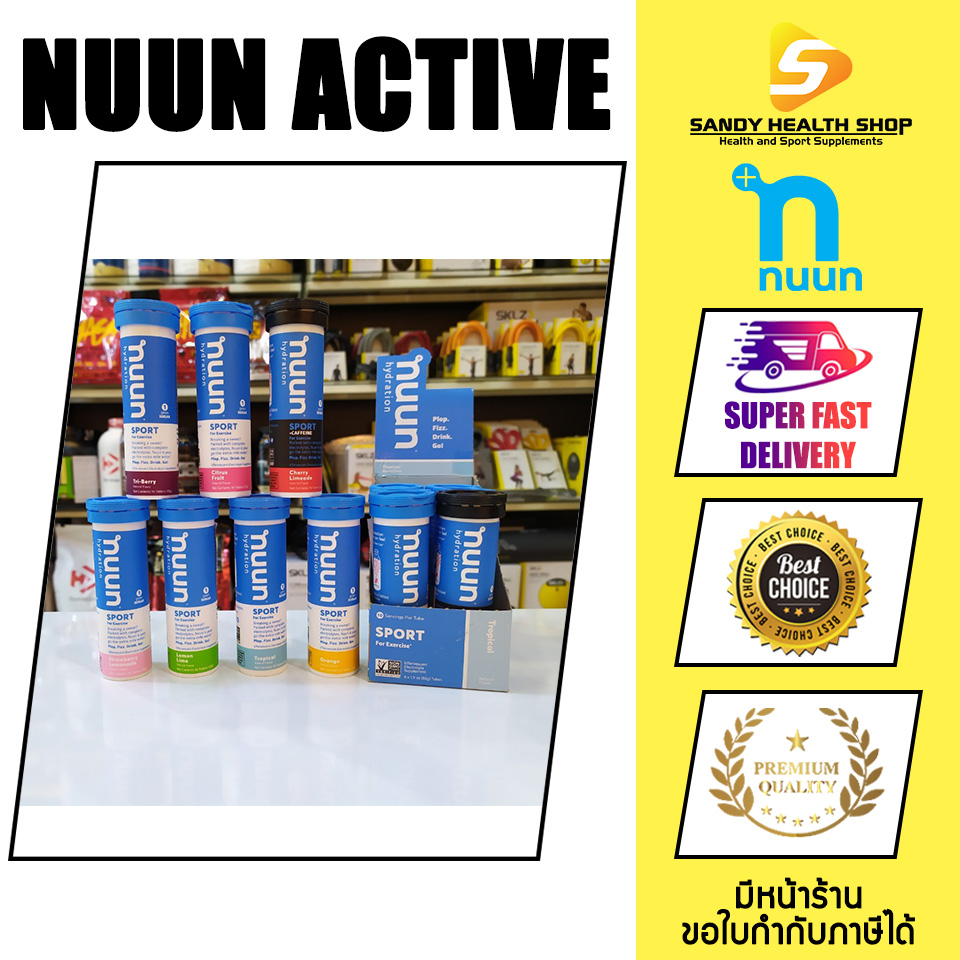 Nuun Sport Electrolyte เกลือแร่เม็ด สำหรับนักกีฬา (จัดส่งทันที) รับประกันของแท้ 100% มีหน้าร้านสามารถให้คำปรึกษาได้