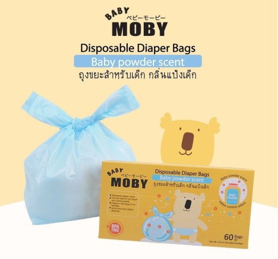 Baby Moby ถุงขยะสำหรับเด็ก กลิ่นแป้ง (60 ถุงต่อกล่อง) Disposable Diaper Bags