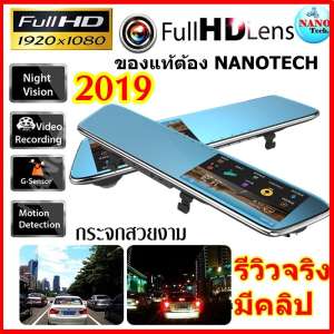 กล้องกระจกติดรถยนต์ 2019 พร้อมกล้องหลัง 4 in 1 ระบบจอสัมผัส NEW!!!! กระจกสีขาว จอขนาดใหญ่ 4.3 นิ้ว รุ่น 580 starlight night vision รุ่นใหม่กลางคืนสว่างชัดพิเศษ