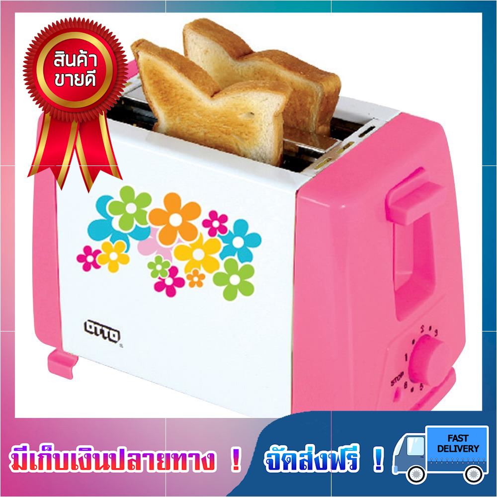 [Saleสุดๆ] เครื่องทำขนมปัง OTTO TT-133 เครื่องปิ้งปัง toaster ขายดี จัดส่งฟรี ของแท้100% ราคาถูก
