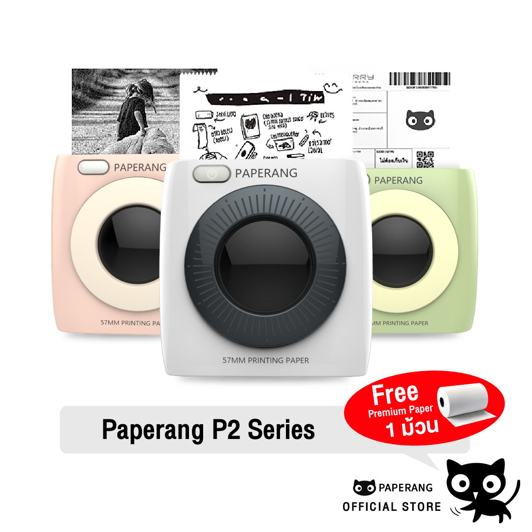 [Official] Paperang P2  เปเปอร์แรง  Paperang Official Thermal Printer P2  เครื่องปริ้นเตอร์แบบพกพา เครื่องพิมพ์ความร้อน