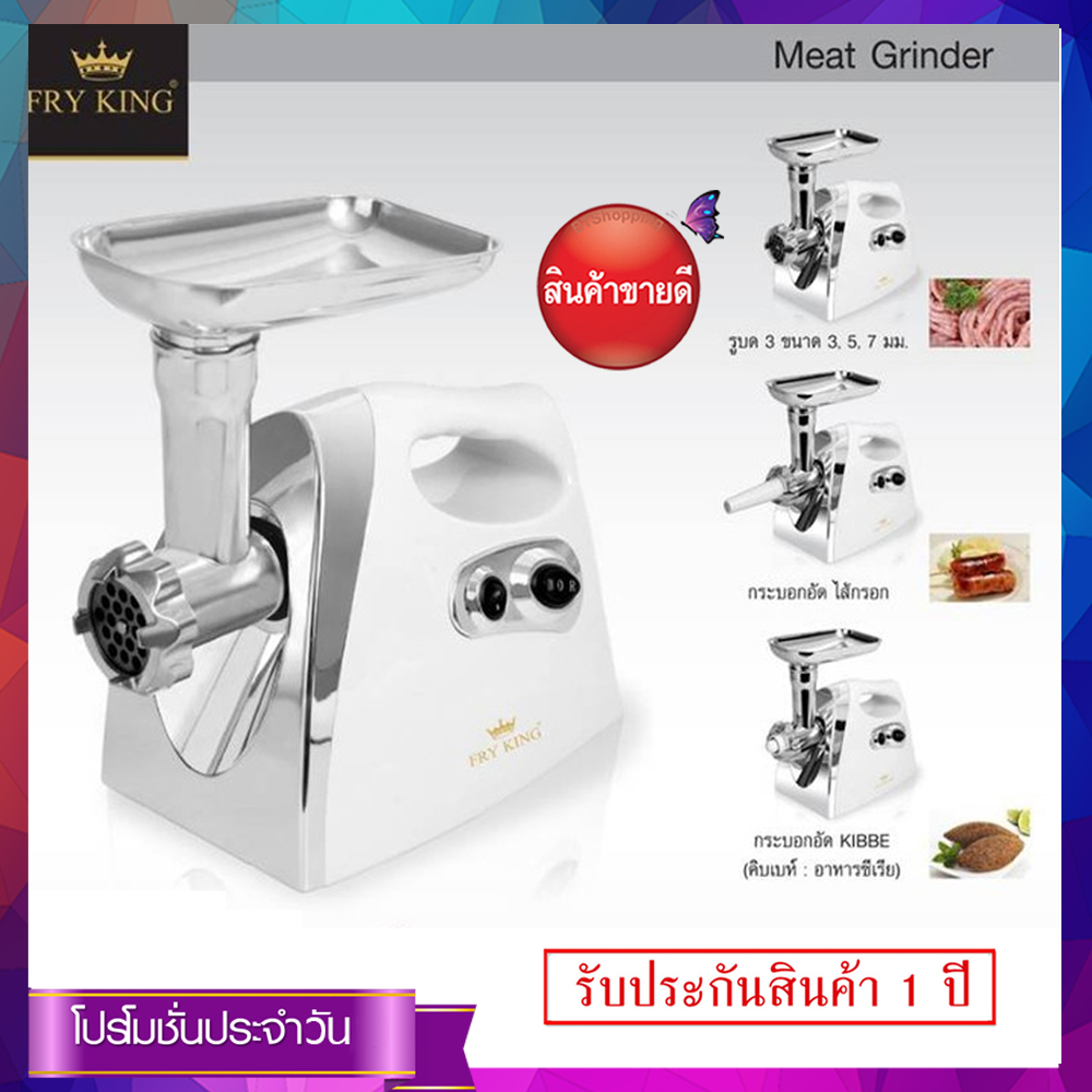 กาต้มน้ำ ไฟฟ้า FRY KING รุ่นFRK2 ขนาด 1.8 L Taweekit Online ThaiPick