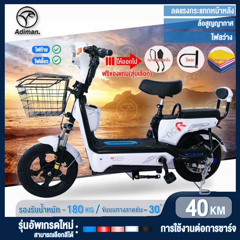 ADIMAN รถไฟฟ้า ผู้ใหญ่ จักรยานไฟฟ้า electric bike V1 จักรยาน สกูตเตอร์ไฟฟ้า รถ มอเตอร์ไซค   สกูตเตอร์ไฟฟ้า มีกระจกมองหลัง ไฟหน้า-หลัง