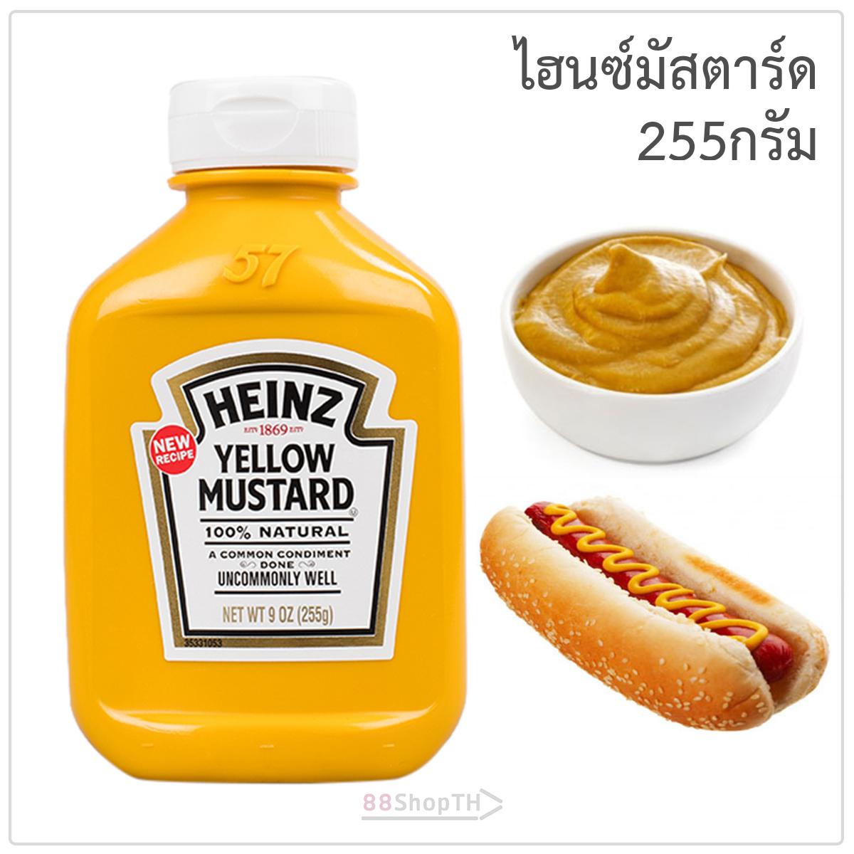 Heinz Yellow Mustard 255 g ไฮนซ์ ซอสเยลโล่มัสตาร์ด 255 กรัม.